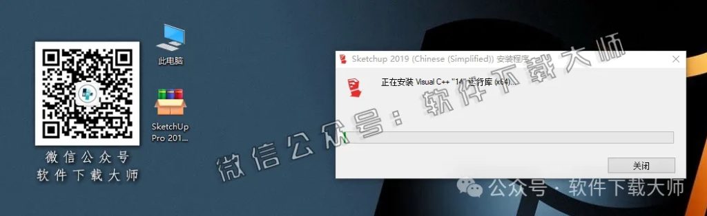 图片[8]-SketchUp Pro 2019(SU草图大师)中文破解版详细安装图文教程：附下载地址
