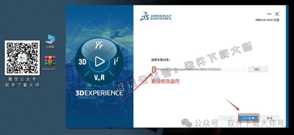 图片[26]-Abaqus 2026(工程模拟有限元软件)中文破解版详细安装图文教程：附下载地址