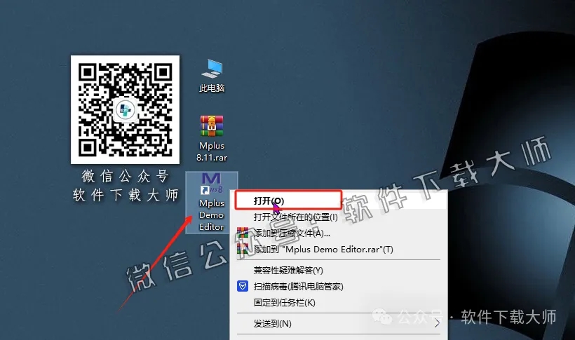 图片[14]-Mplus 8.11(结构方程模型软件)详细安装图文教程：附下载地址