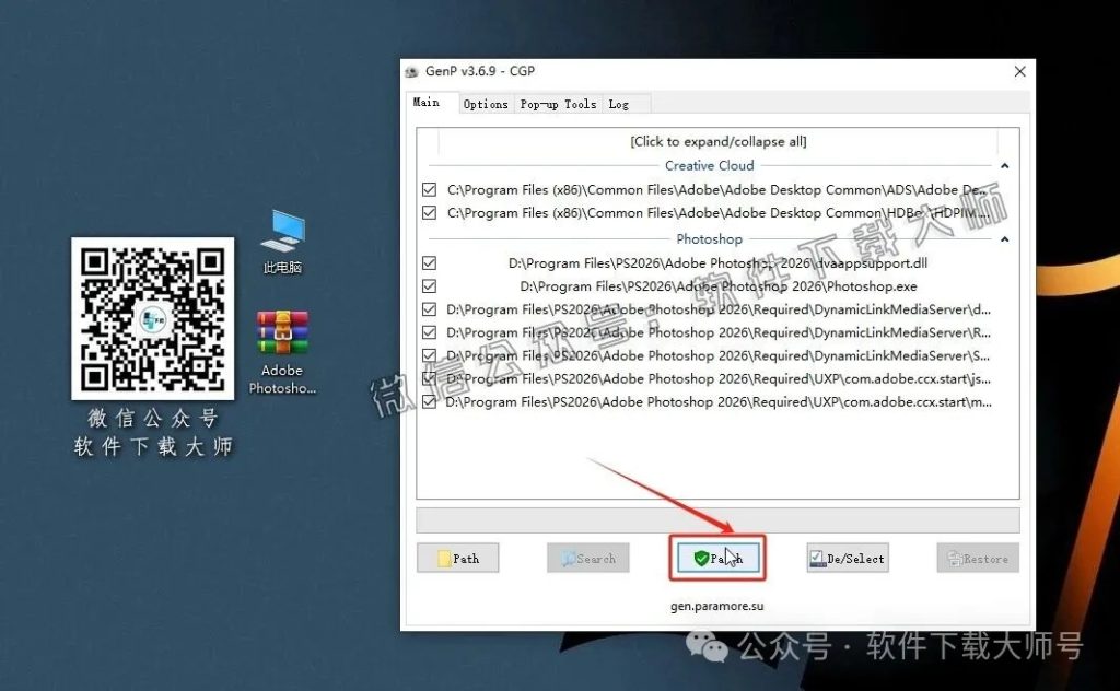 图片[13]-Adobe Photoshop 2026 v27.0(图像处理)中文版破解版安装图文教程：附下载地址