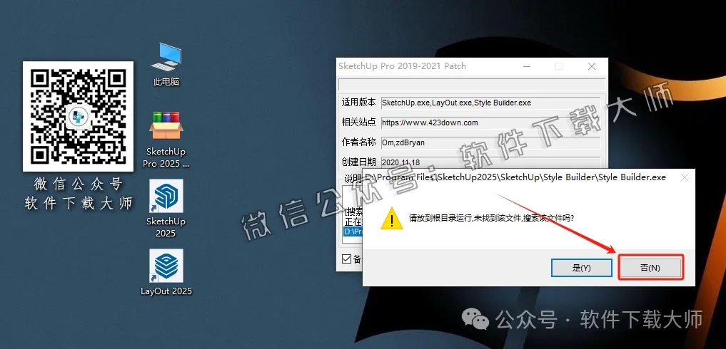 图片[20]-SketchUp Pro 2025(SU草图大师)中文破解版详细安装图文教程：附下载地址
