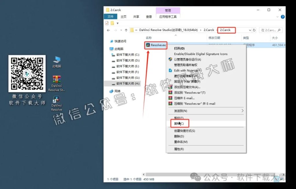 图片[17]-DaVinci Resolve Studio 18.0(达芬奇调色)中文破解版详细安装图文教程：附下载地址