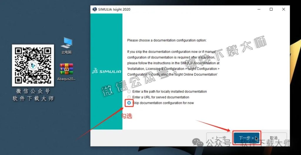 图片[47]-Abaqus 2020(工程模拟有限元软件)中文破解版详细安装图文教程：附下载地址