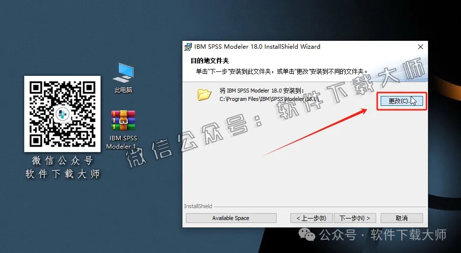 图片[8]-IBM SPSS Modeler V18.0(附安装包文件）中文破解特别版