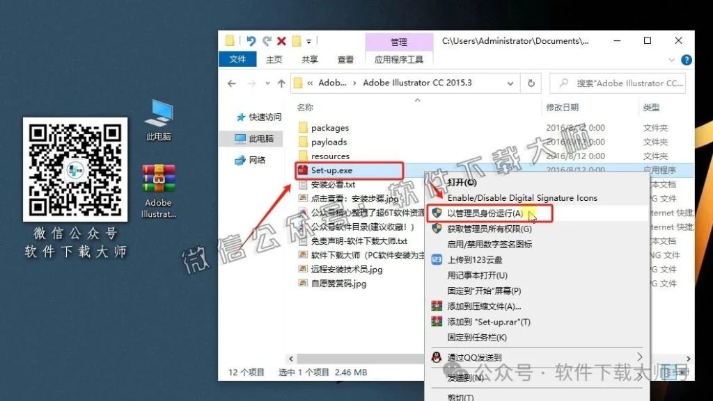 图片[3]-Adobe 2015 独立版全家桶中文版下载安装包及安装教程