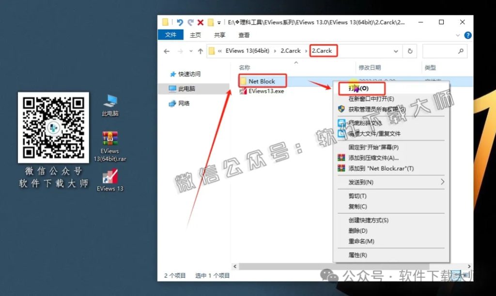 图片[26]-EViews 13.0(计量经济学工具)英文破解版图文教程：附下载地址