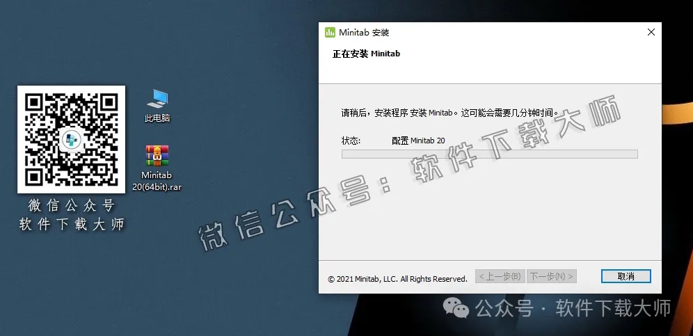图片[11]-Minitab 20(质量管理统计分析)中文破解版详细安装图文教程：附下载地址