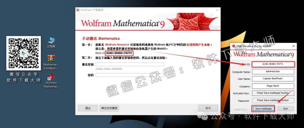图片[20]-Mathematica 9.0(综合性科学计算软件)中文破解版详细安装图文教程：附下载地址