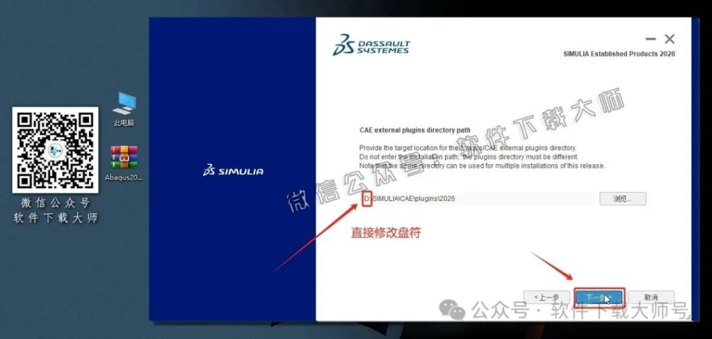 图片[48]-Abaqus 2026(工程模拟有限元软件)中文破解版详细安装图文教程：附下载地址