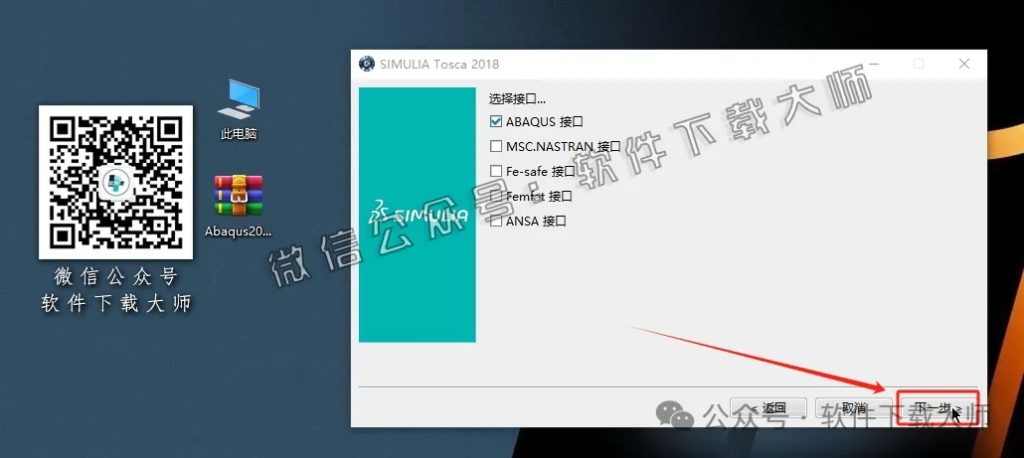 图片[51]-Abaqus 2018(工程模拟有限元软件)中文破解版详细安装图文教程：附下载地址