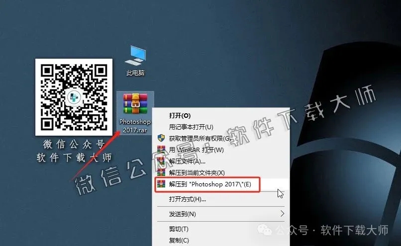 图片[2]-Adobe Photoshop CC 2017(图像处理)中文版破解版安装图文教程：附下载地址