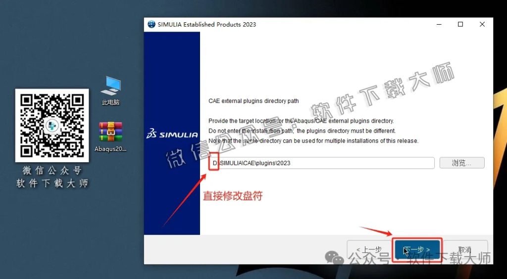 图片[36]-Abaqus 2023(工程模拟有限元软件)中文破解版详细安装图文教程：附下载地址
