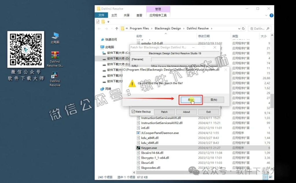 图片[22]-DaVinci Resolve Studio 19.0(达芬奇调色)中文破解版详细安装图文教程：附下载地址