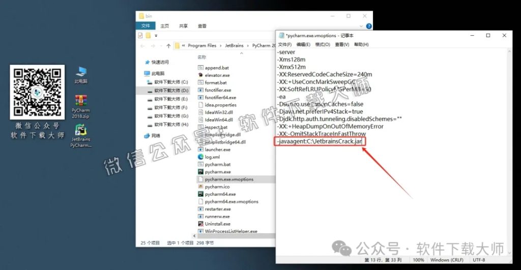 图片[22]-PyCharm 2018官网下载(Python IDE集成开发环境)安装图文教程：附下载地址