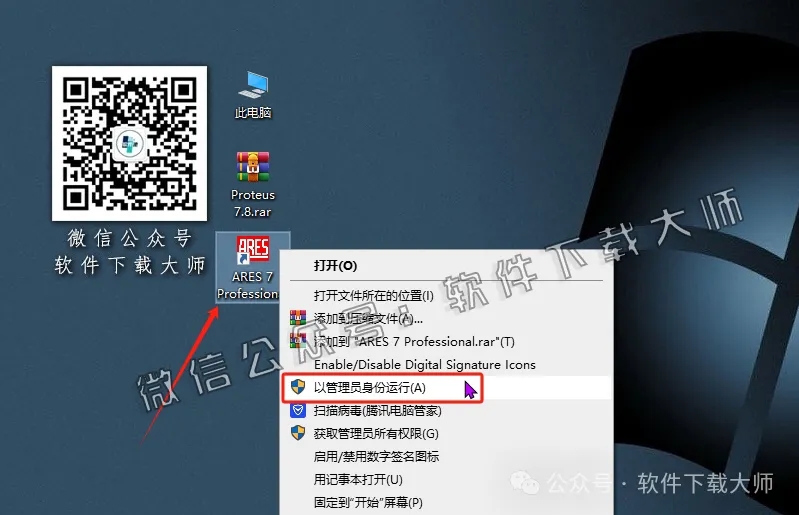 图片[28]-Proteus Professional 7.8(单片机仿真模拟)中文破解版详细安装图文教程：附下载地址