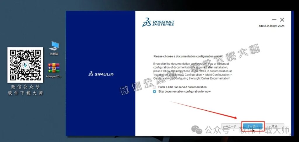 图片[53]-Abaqus 2024(工程模拟有限元软件)中文破解版详细安装图文教程：附下载地址