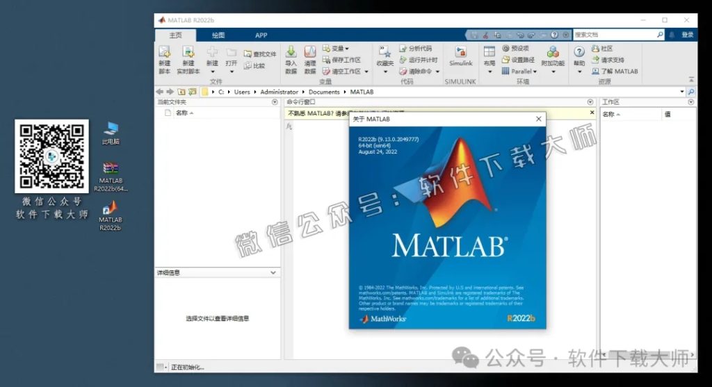 图片[29]-Matlab R2021b(商业数学软件)中文免费版详细安装图文教程：附下载地址