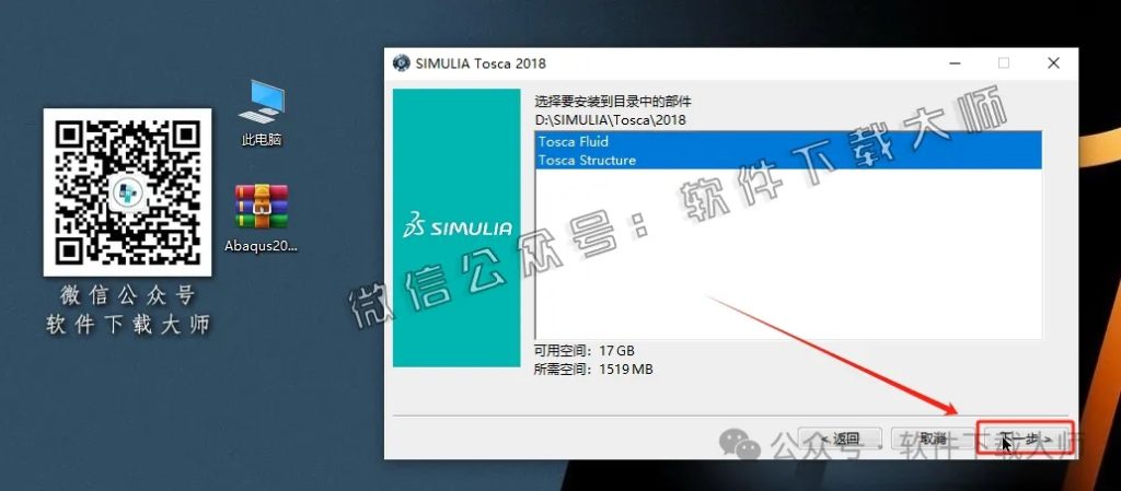 图片[50]-Abaqus 2018(工程模拟有限元软件)中文破解版详细安装图文教程：附下载地址