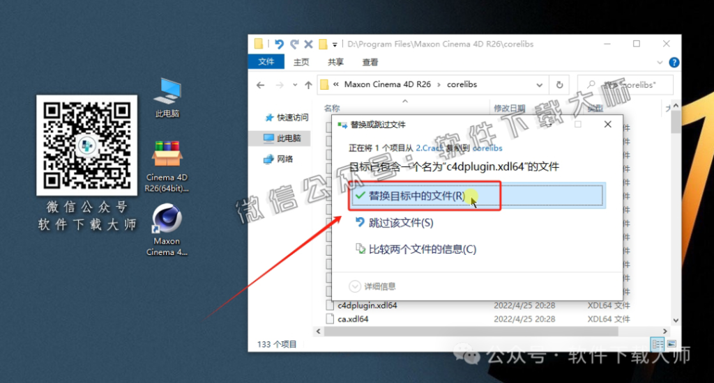 图片[17]-Cinema 4D R26(C4D三维设计)中文破解版详细安装图文教程：附下载地址