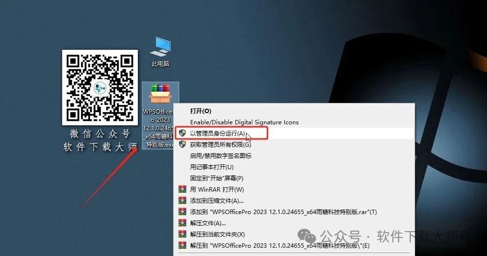 图片[2]-WPS Office 2023特别版(永久激活)去广告、集成VBA、免升级详细安装图文教程：附下载地址
