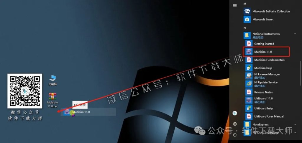 图片[21]-Multisim 11.0(电子电路仿真设计软件)中文汉化版安装教程：附下载地址