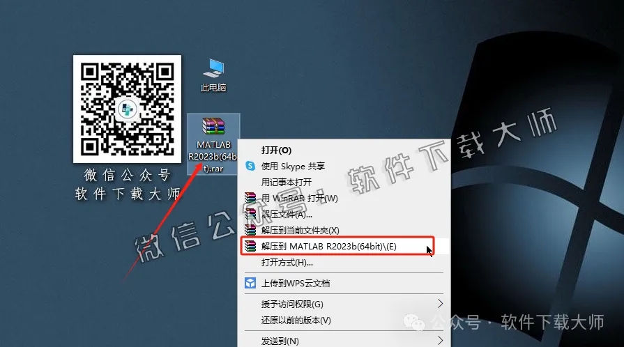 图片[2]-Matlab R2023b(商业数学软件)中文免费版详细安装图文教程：附下载地址