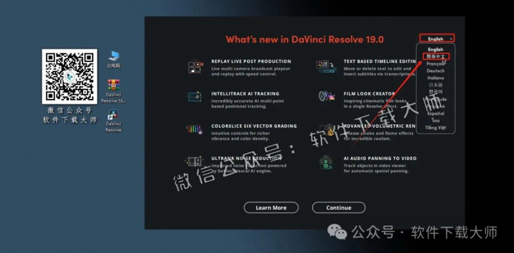 图片[30]-DaVinci Resolve Studio 19.0(达芬奇调色)中文破解版详细安装图文教程：附下载地址