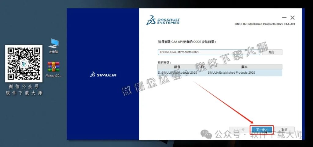 图片[45]-Abaqus 2025(工程模拟有限元软件)中文破解版详细安装图文教程：附下载地址-