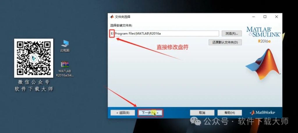 图片[7]-Matlab R2016a(商业数学软件)中文免费版详细安装图文教程：附下载地址