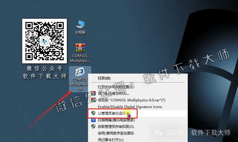 图片[17]-​COMSOL Multiphysics V6.0(数值仿真设计)中文破解版图文教程附：下载地址