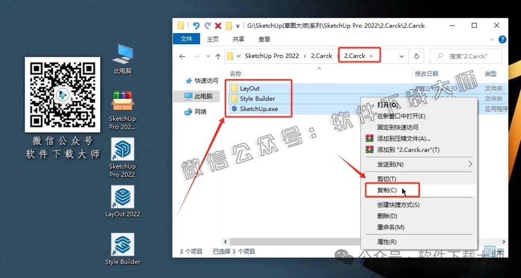 图片[13]-SketchUp Pro 2022(SU草图大师)中文破解版详细安装图文教程：附下载地址