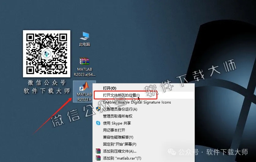 图片[17]-Matlab R2023a(商业数学软件)中文免费版详细安装图文教程：附下载地址