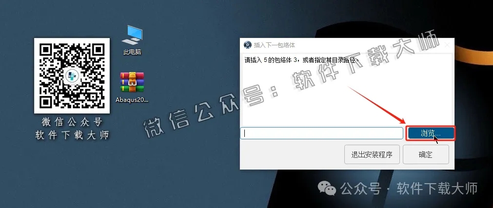 图片[53]-Abaqus 2019(工程模拟有限元软件)中文破解版详细安装图文教程：附下载地址