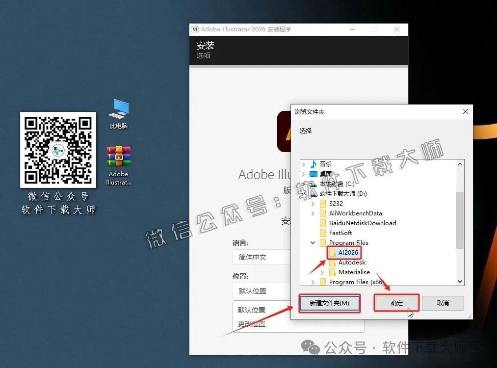 图片[5]-Adobe 2026 独立版全家桶中文版下载安装包及安装教程