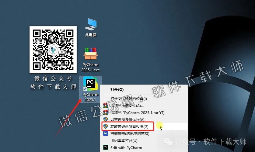 图片[30]-PyCharm 2025.2官网下载(Python IDE集成开发环境)安装图文教程：附下载地址