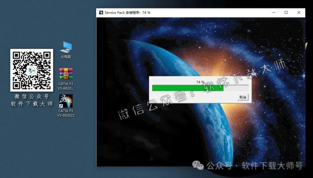 图片[24]-CATIA P3 V5-6R2022工业级三维CAD/CAM/CAE 中文破解版安装教程：附下载地址
