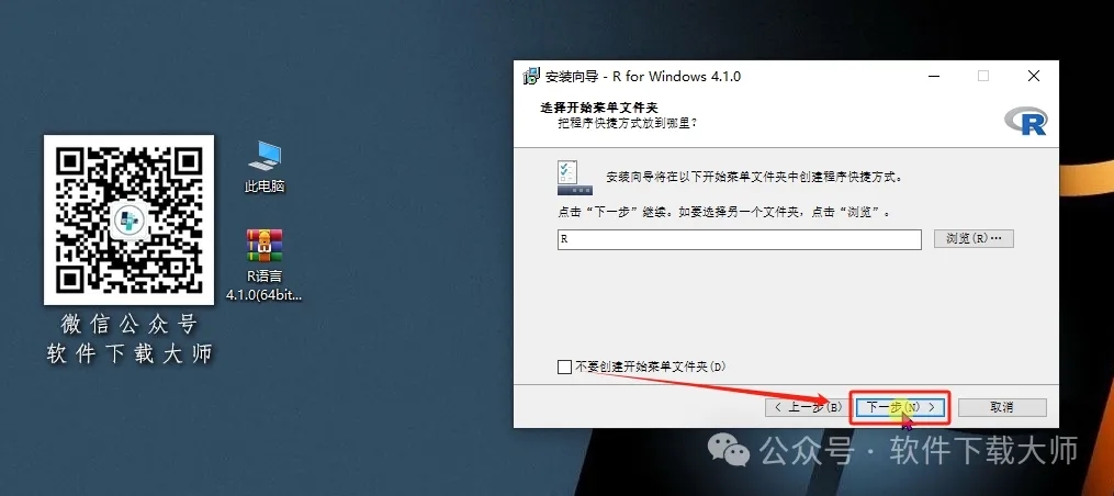 图片[11]-R语言 4.1.0(开源编程语言)中文官网版详细安装图文教程：附下载地址