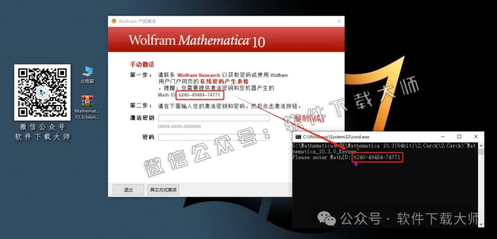 图片[18]-Mathematica 10.3(综合性科学计算软件)中文破解版详细安装图文教程：附下载地址