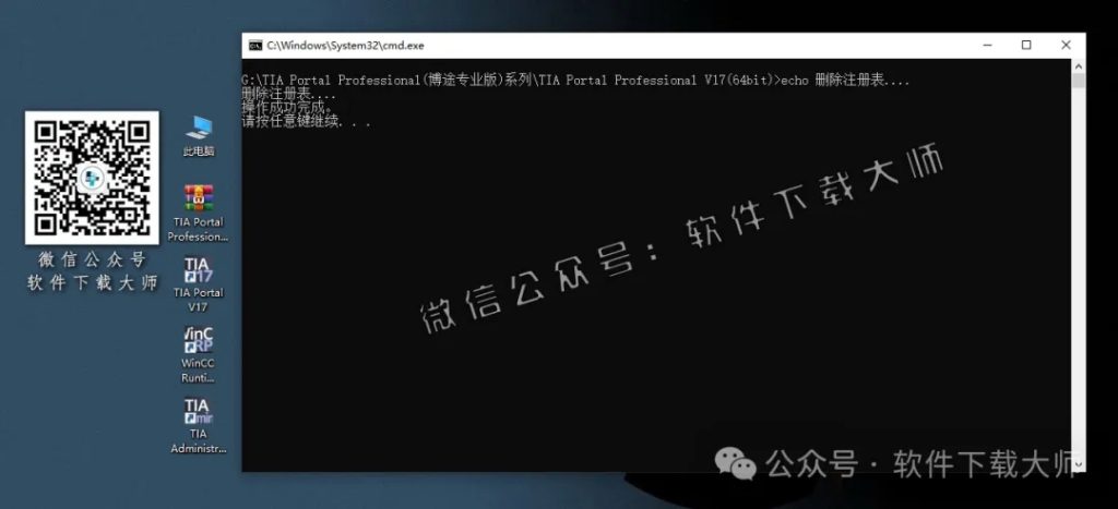 图片[25]-西门子博途TIA Portal V17(自动化编程软件)中文版下载安装包及安装图文教程