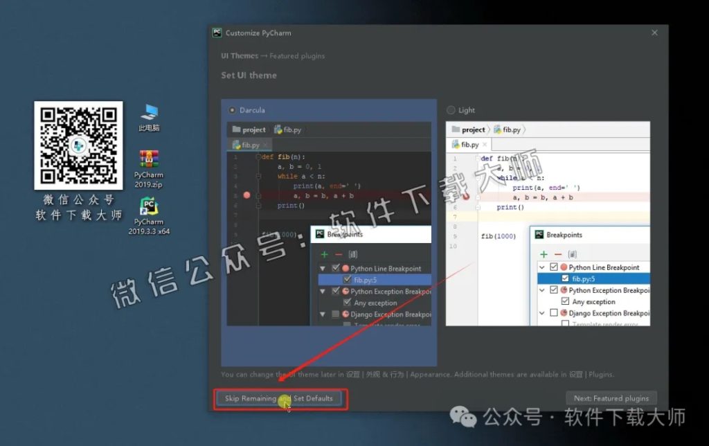 图片[22]-PyCharm 2019官网下载(Python IDE集成开发环境)安装图文教程：附下载地址