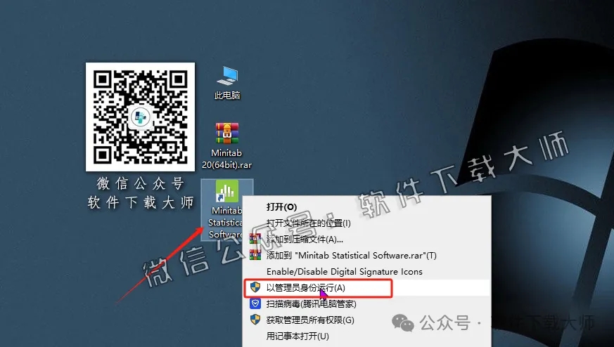 图片[17]-Minitab 20(质量管理统计分析)中文破解版详细安装图文教程：附下载地址