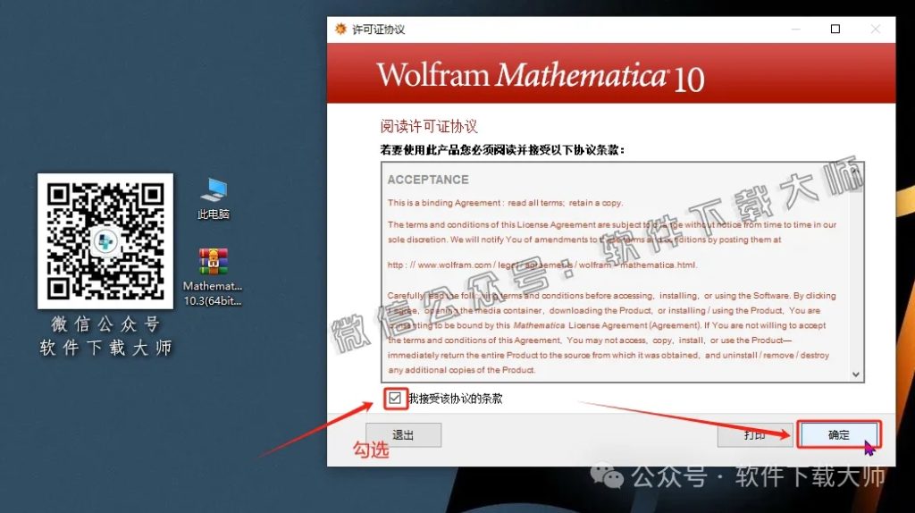 图片[21]-Mathematica 10.3(综合性科学计算软件)中文破解版详细安装图文教程：附下载地址