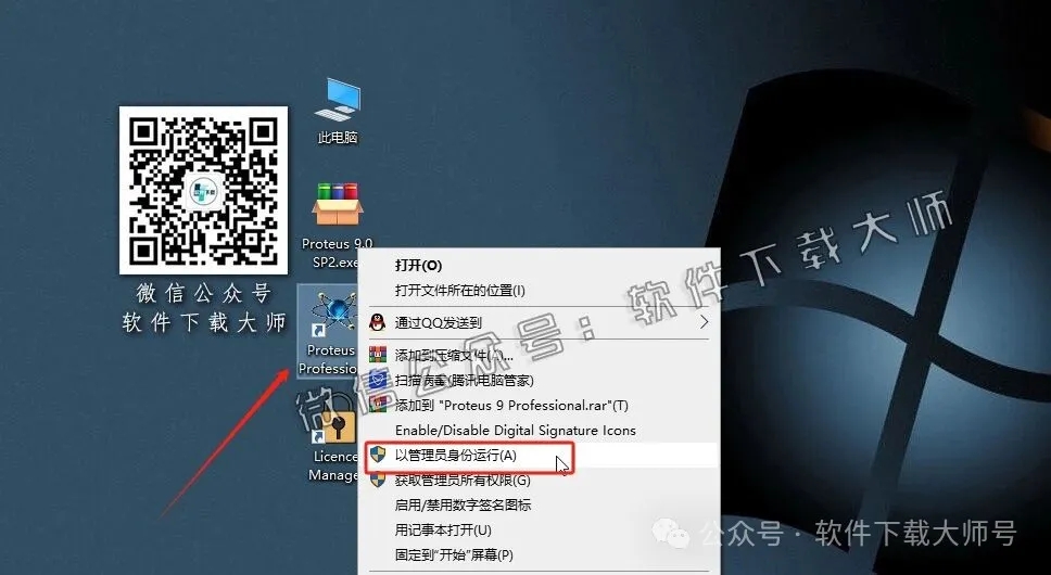 图片[30]-Proteus Professional 9.0(单片机仿真模拟)中文破解版详细安装图文教程：附下载地址