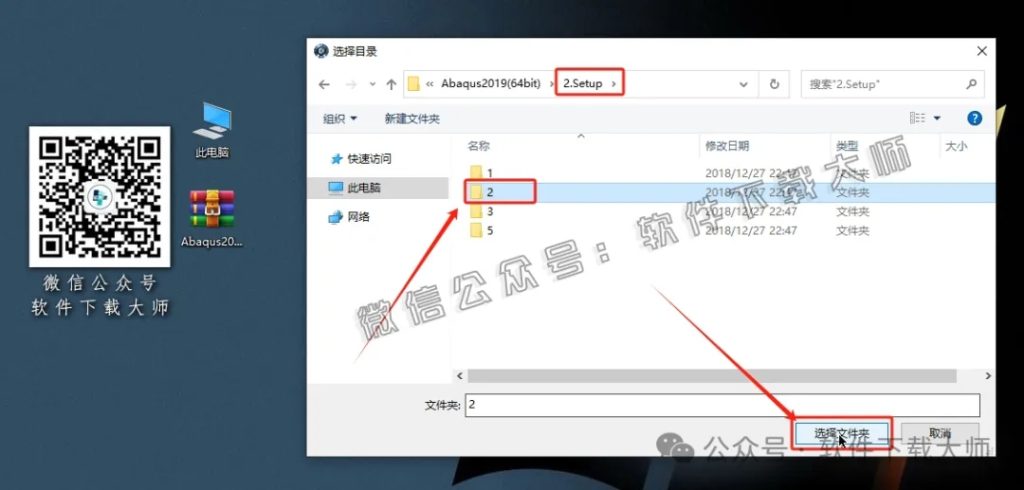 图片[27]-Abaqus 2019(工程模拟有限元软件)中文破解版详细安装图文教程：附下载地址