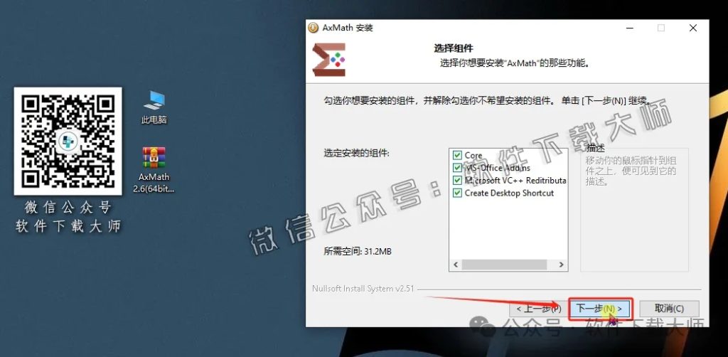 图片[8]-AxMath 2.6(数学公式编辑器)中文破解版图文教程：附下载地址