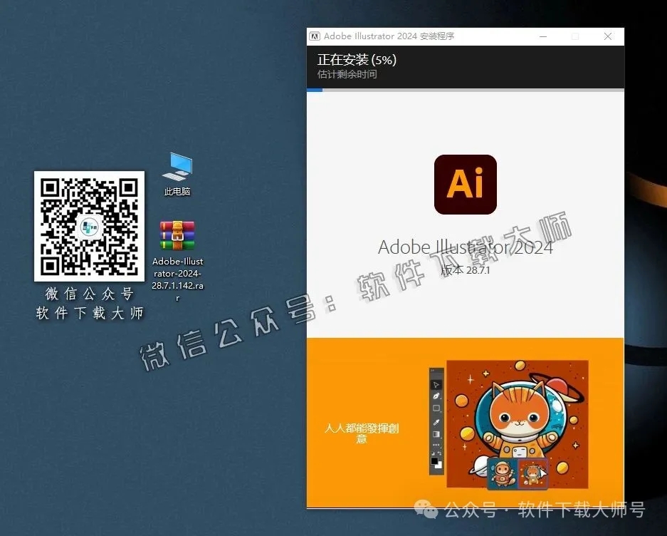 图片[7]-Adobe 2024 独立版全家桶中文版下载安装包及安装教程