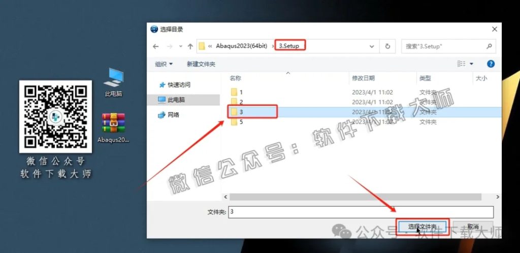 图片[44]-Abaqus 2023(工程模拟有限元软件)中文破解版详细安装图文教程：附下载地址