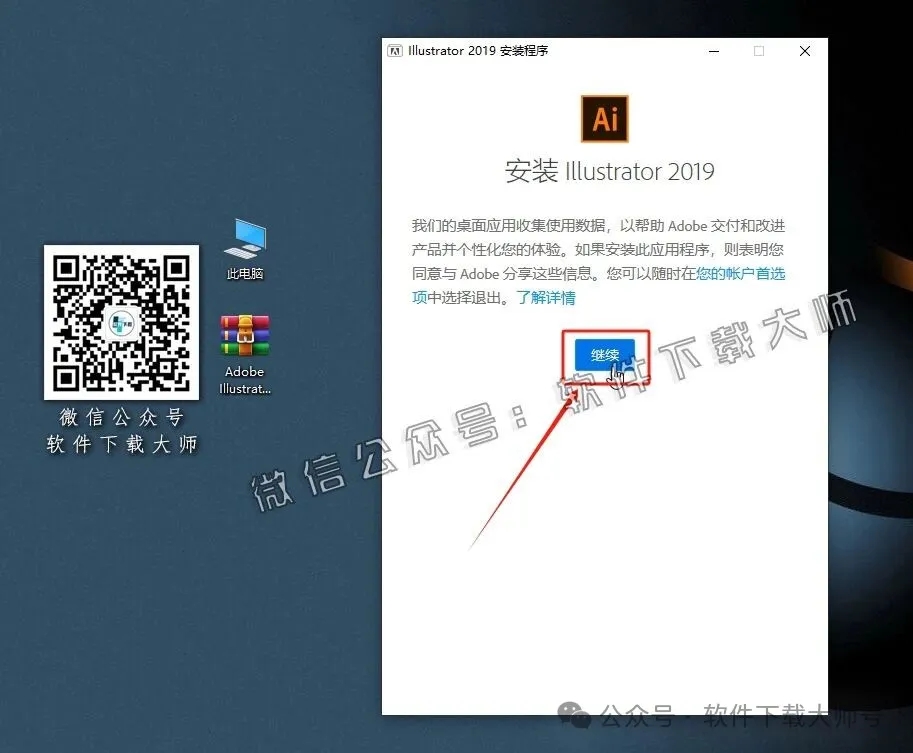 图片[4]-Adobe 2019 独立版全家桶中文版下载安装包及安装教程