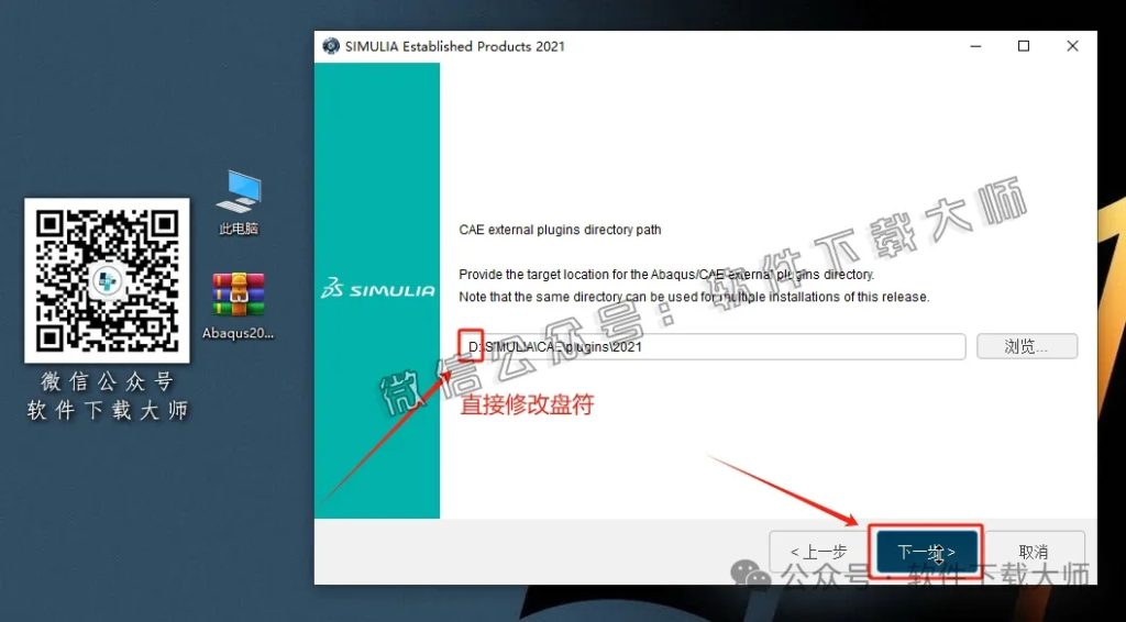 图片[30]-Abaqus 2021(工程模拟有限元软件)中文破解版详细安装图文教程：附下载地址