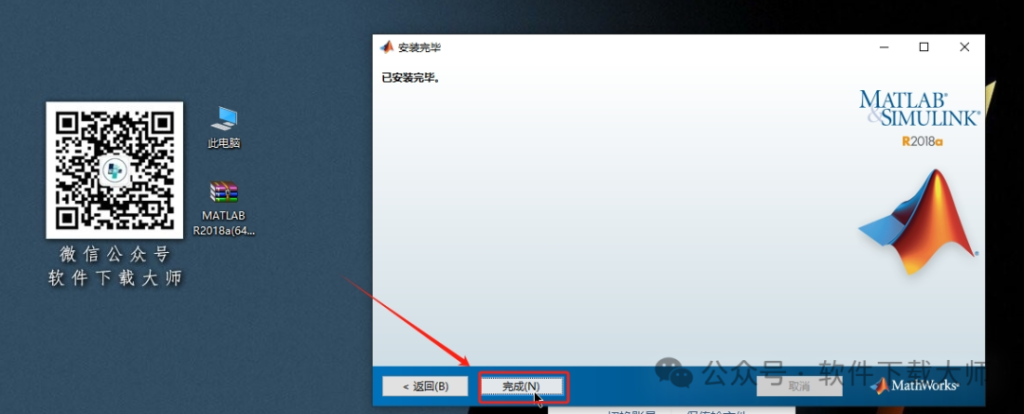 图片[12]-Matlab R2018a(商业数学软件)中文免费版详细安装图文教程：附下载地址